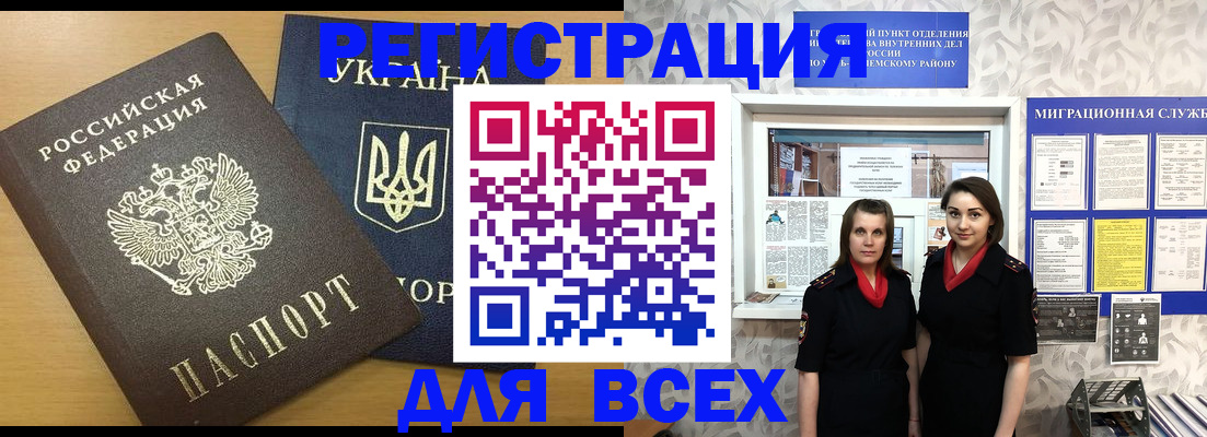 прописка для школы в Железногорск-Илимском