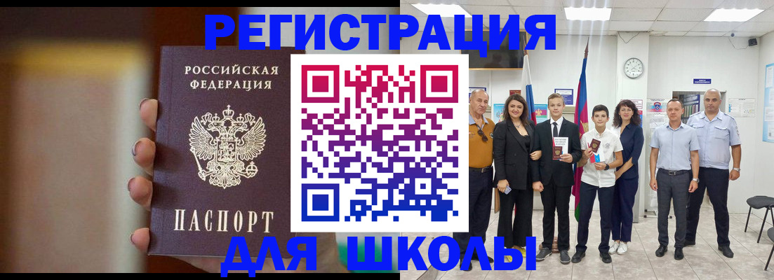 купить прописку в Железногорск-Илимском