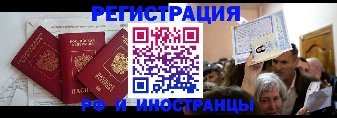 регистрация для дет. сада в Железногорск-Илимском